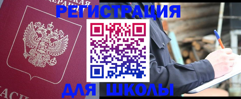 временная регистрация купить в Нижнем Тагиле