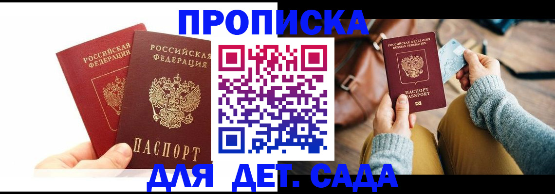 временная регистрация купить в Нижнем Тагиле