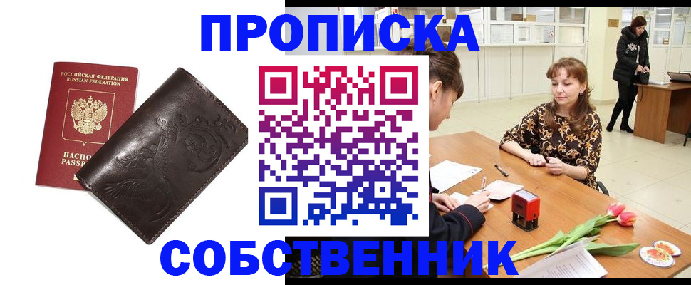 прописка для военкомата в Нижнем Тагиле