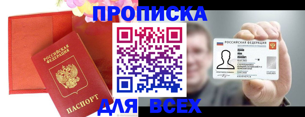 временная регистрация в квартире в Нижнем Тагиле