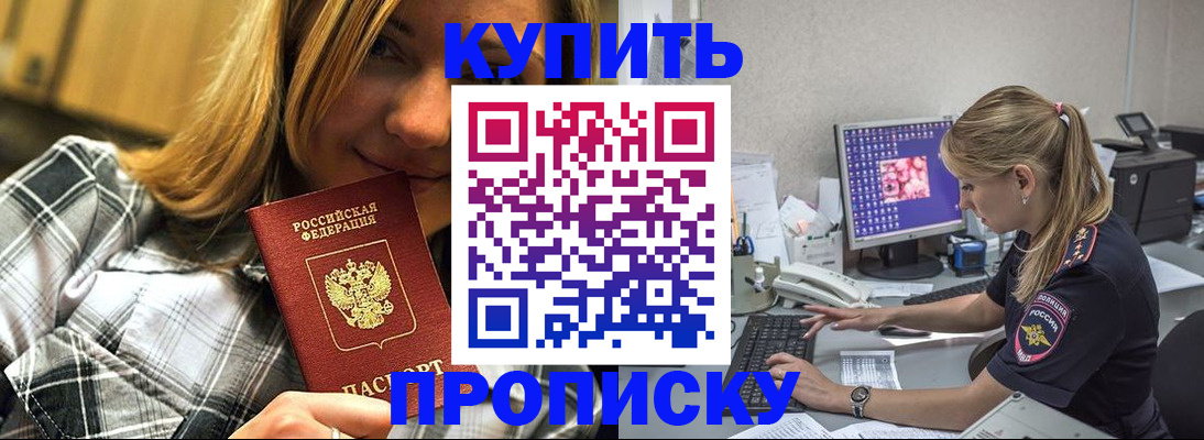 временная регистрация для школы в Нижнем Тагиле