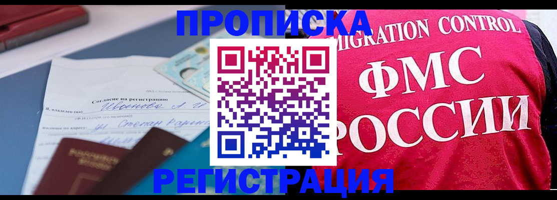 временная регистрация в квартире в Нижнем Тагиле