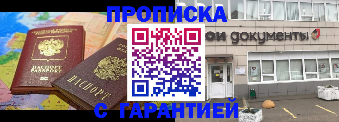 купить прописку в Нижнем Тагиле